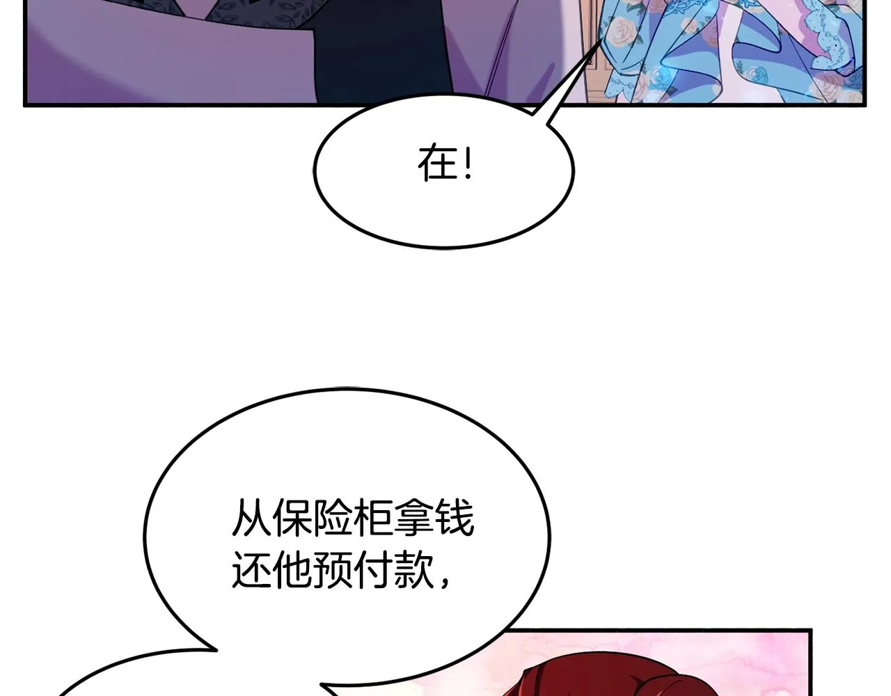 第14话 危机出现 第129页