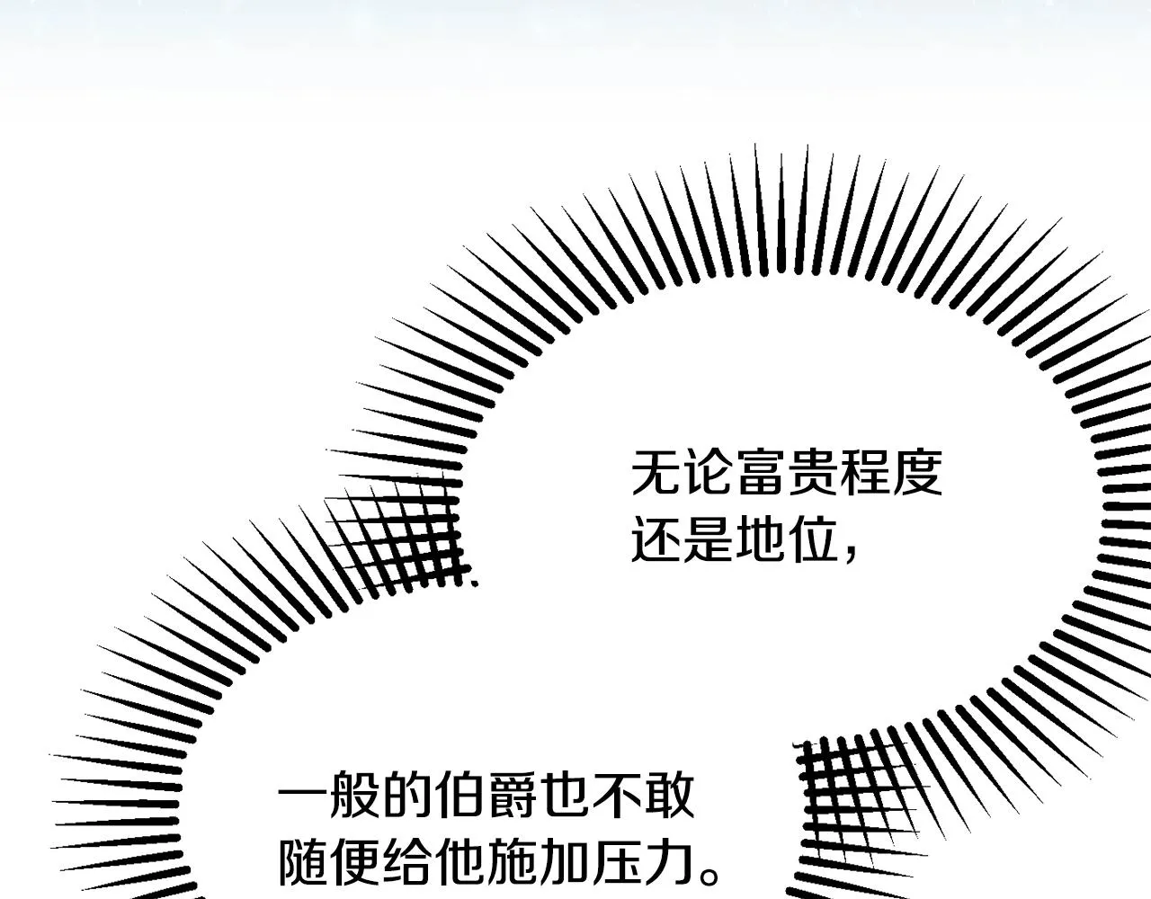 第14话 危机出现 第136页