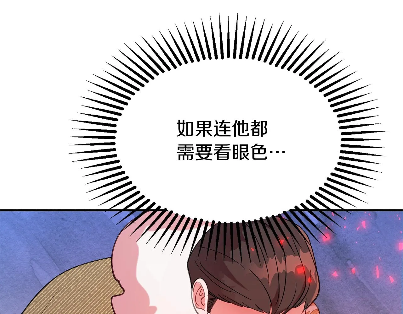 第14话 危机出现 第139页