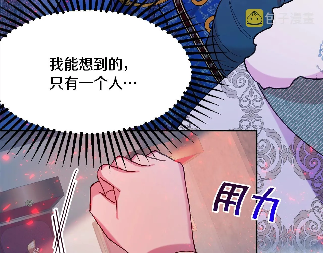 第14话 危机出现 第143页