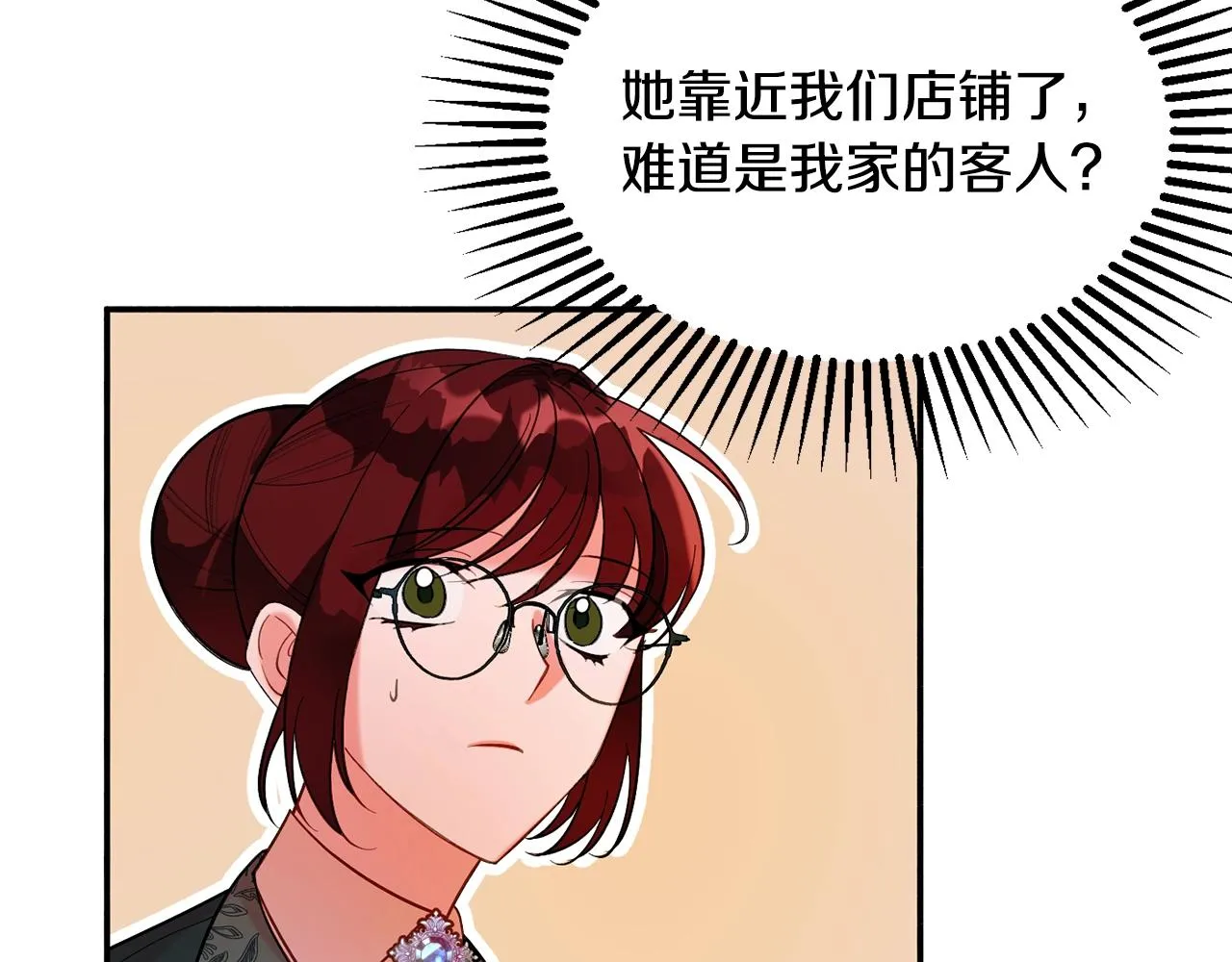 第14话 危机出现 第156页