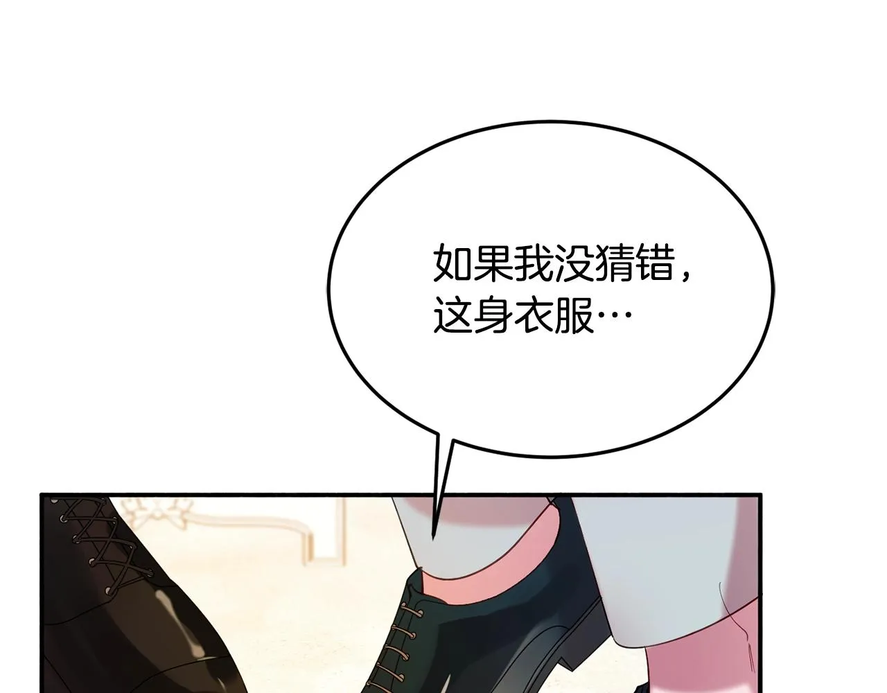 第14话 危机出现 第175页
