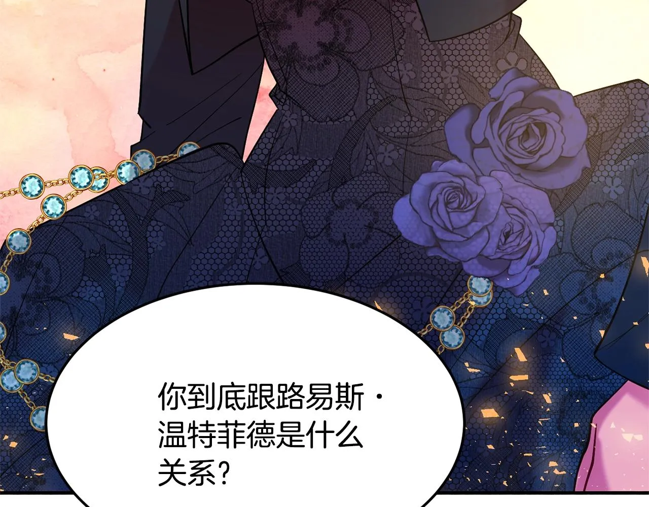 第13话 理由 第3页