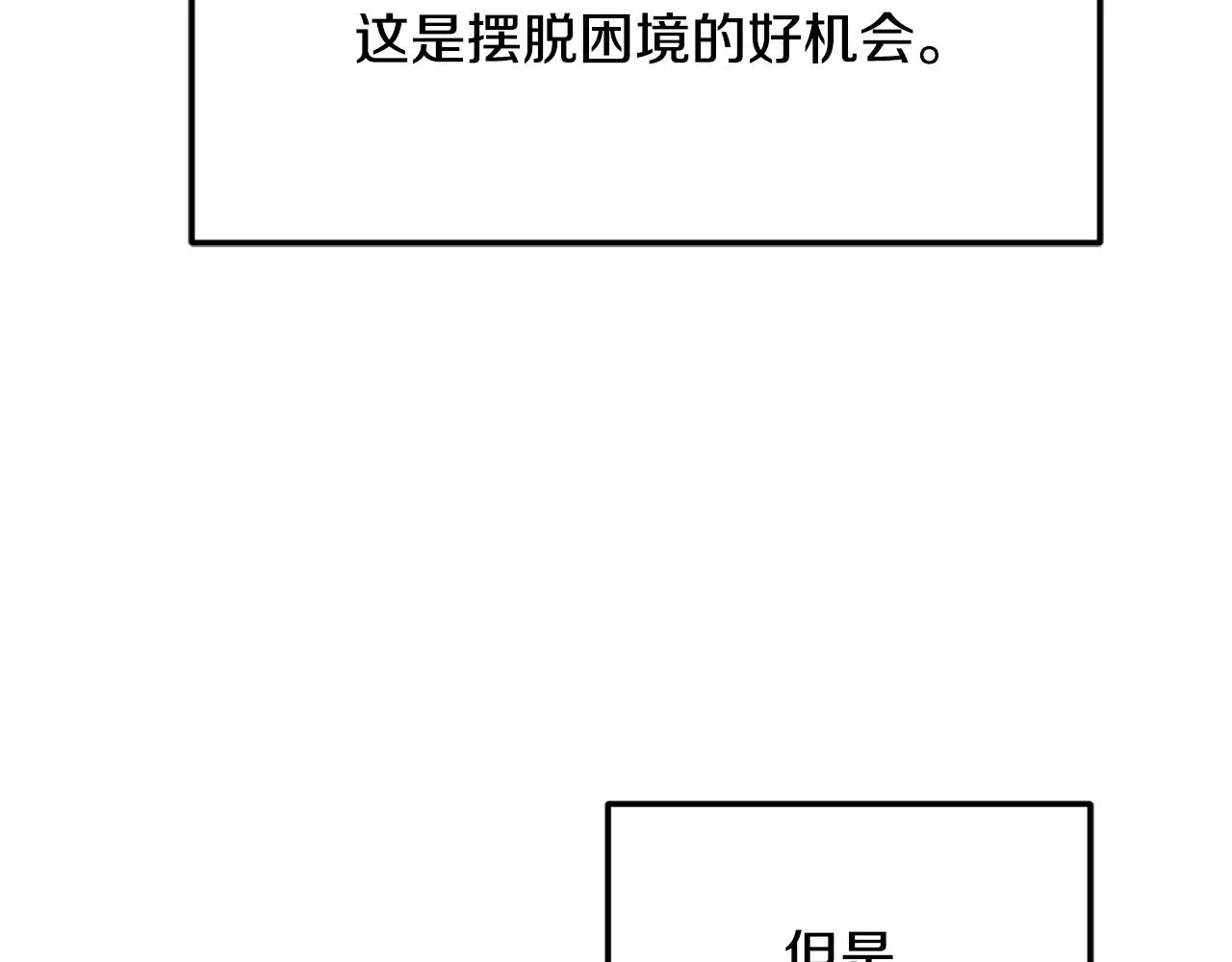 第13话 理由 第22页