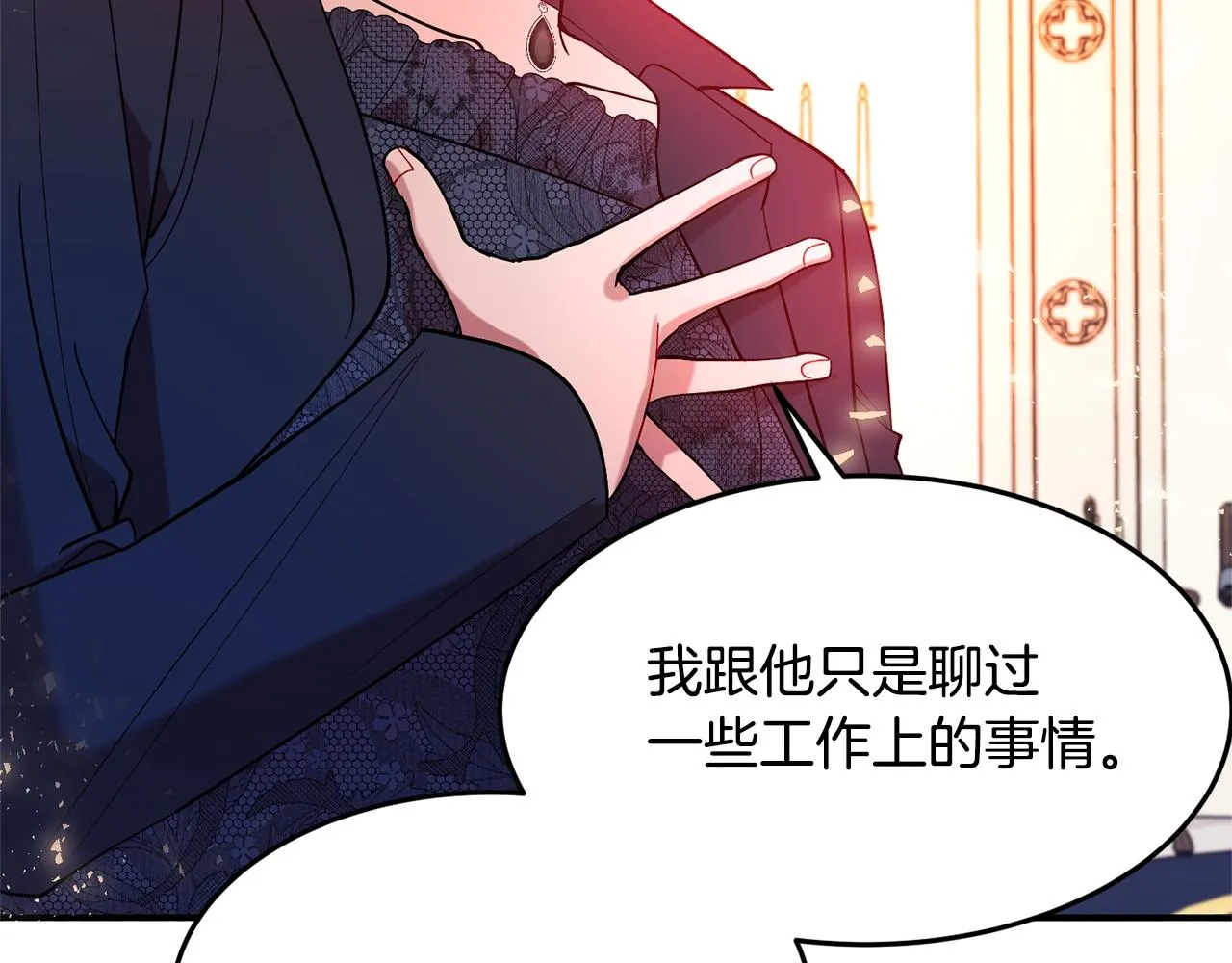 第13话 理由 第33页