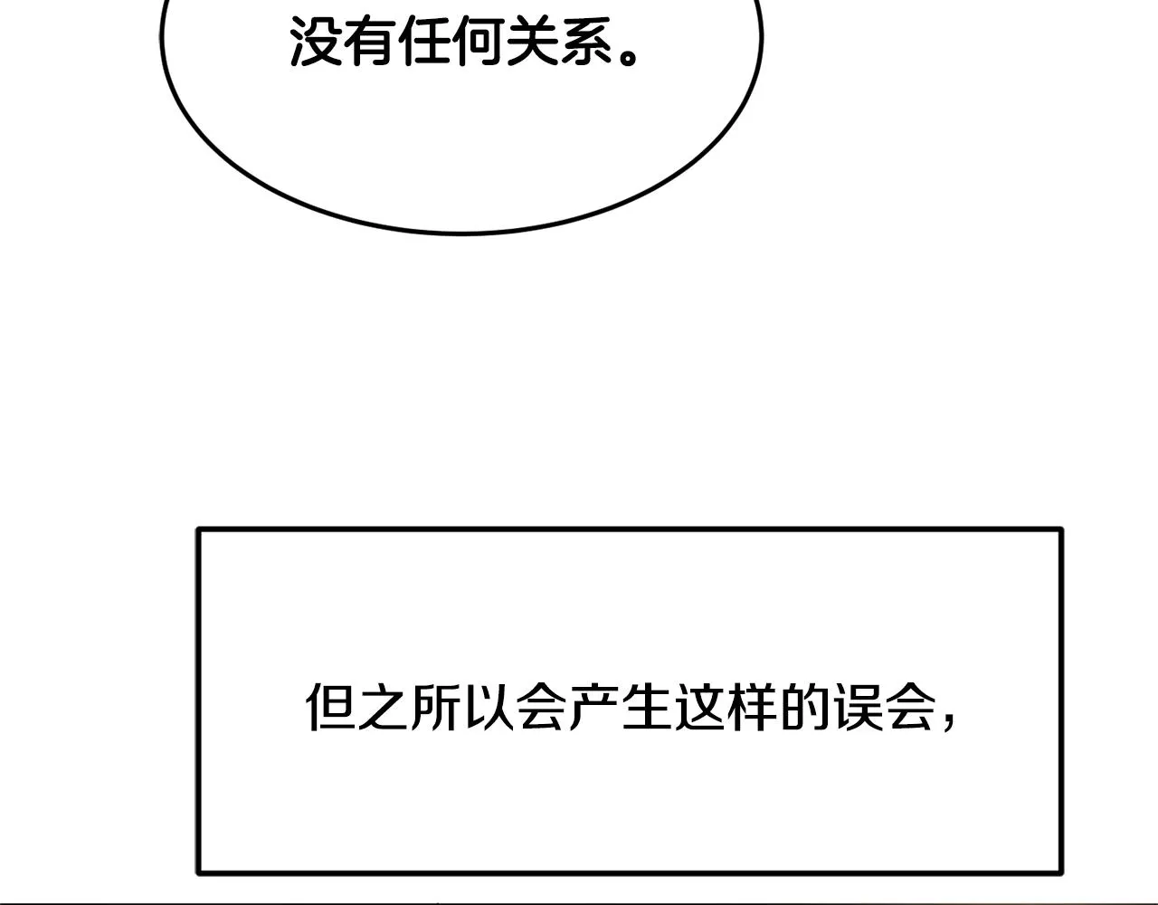 第13话 理由 第34页