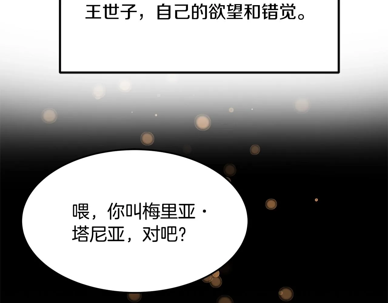 第13话 理由 第46页