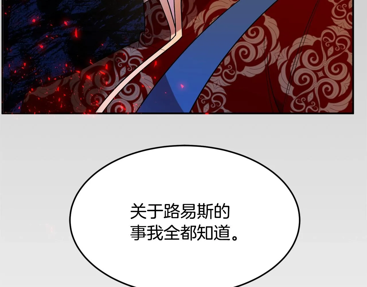 第13话 理由 第55页