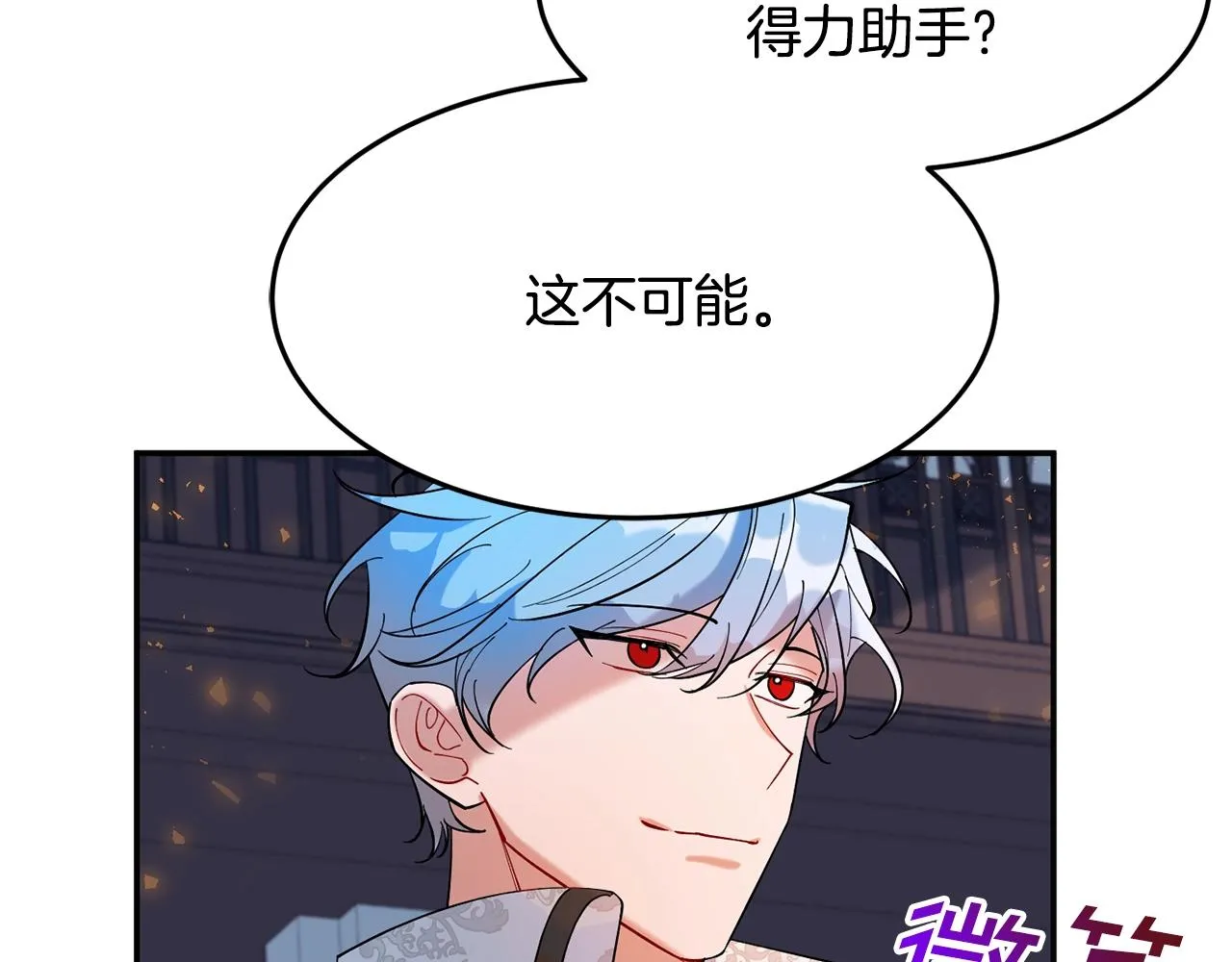 第13话 理由 第60页