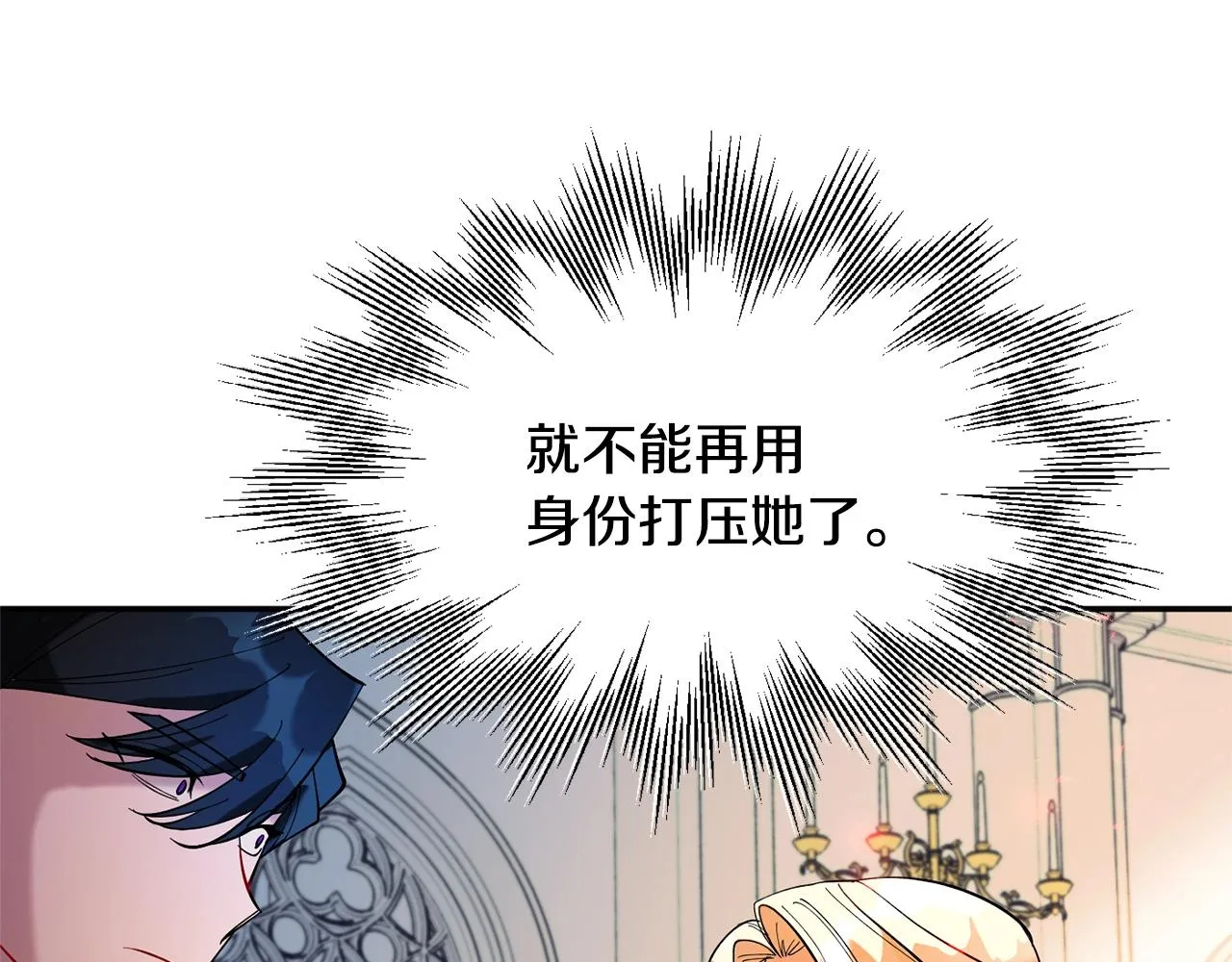 第13话 理由 第67页