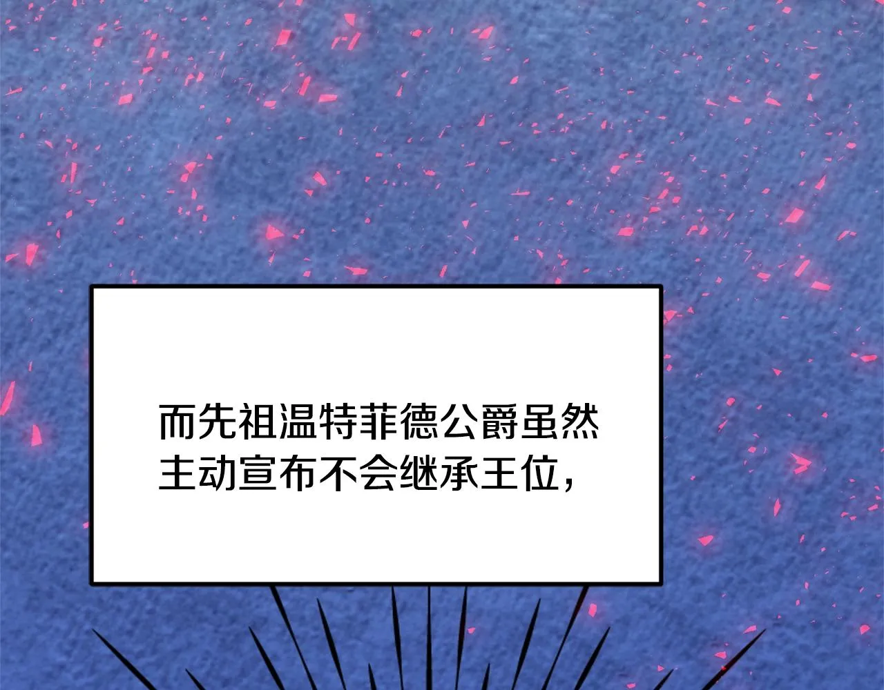 第13话 理由 第77页