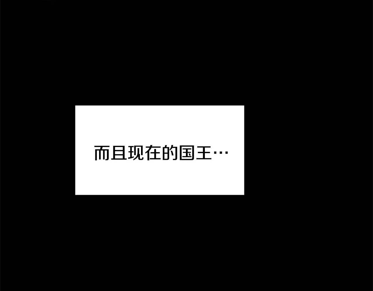 第13话 理由 第82页