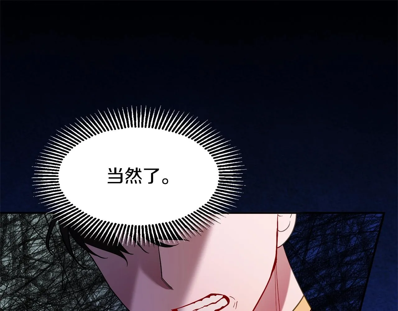 第13话 理由 第86页