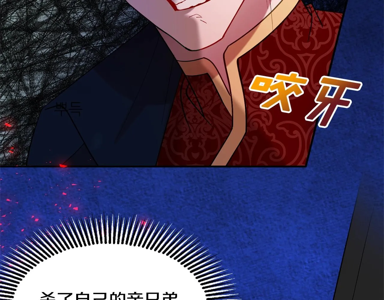 第13话 理由 第87页
