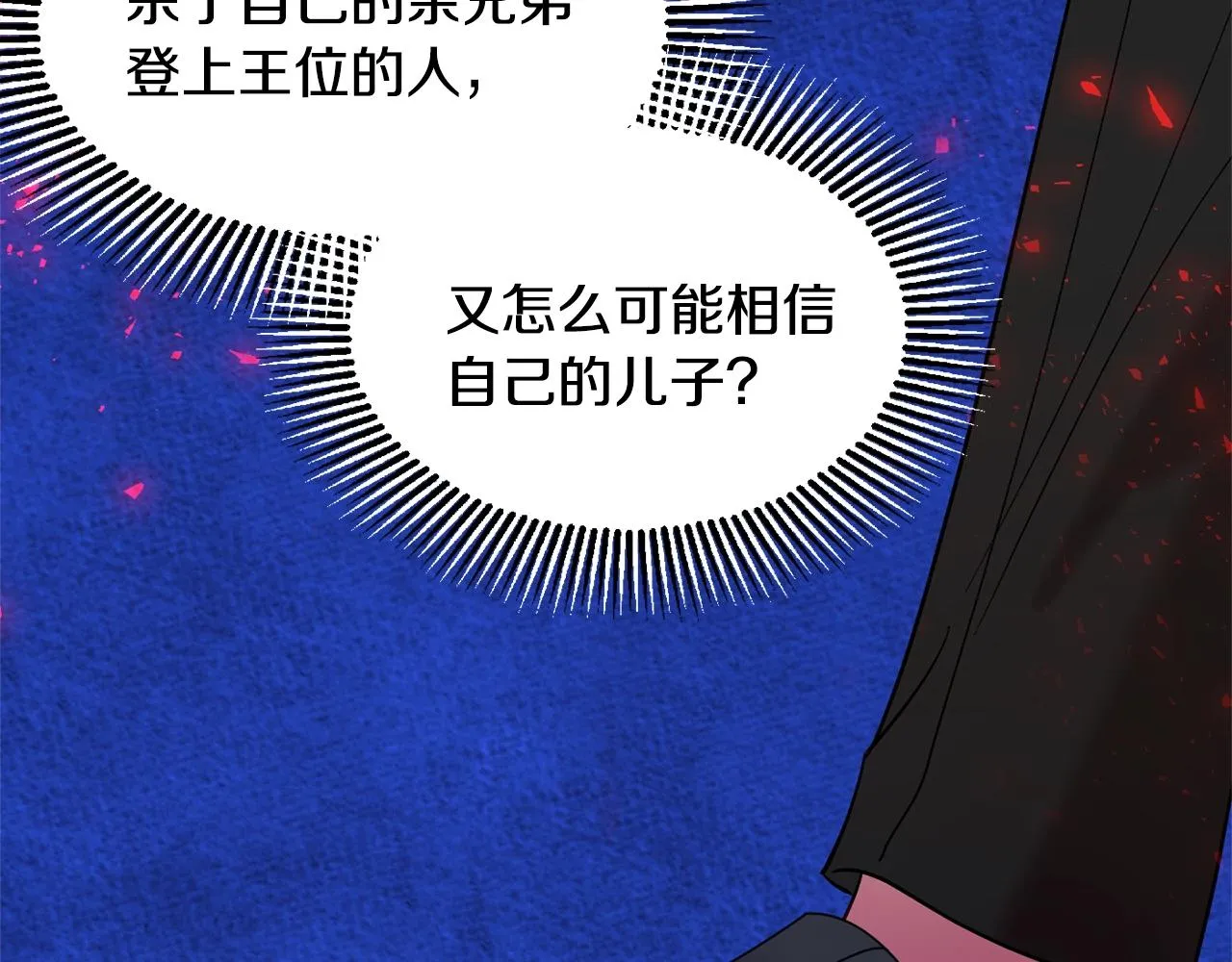 第13话 理由 第88页