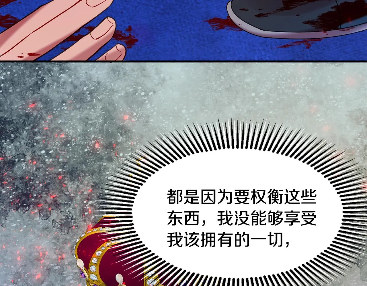 第13话 理由 第90页