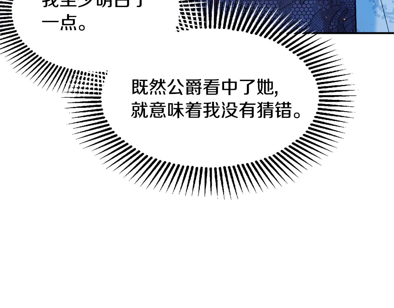 第13话 理由 第103页