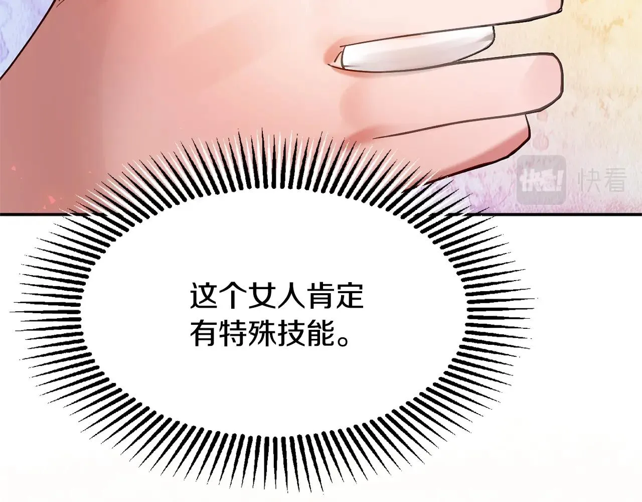 第13话 理由 第105页