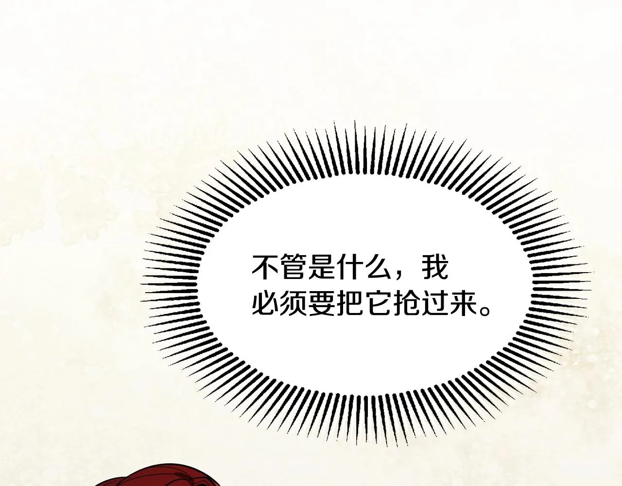 第13话 理由 第106页
