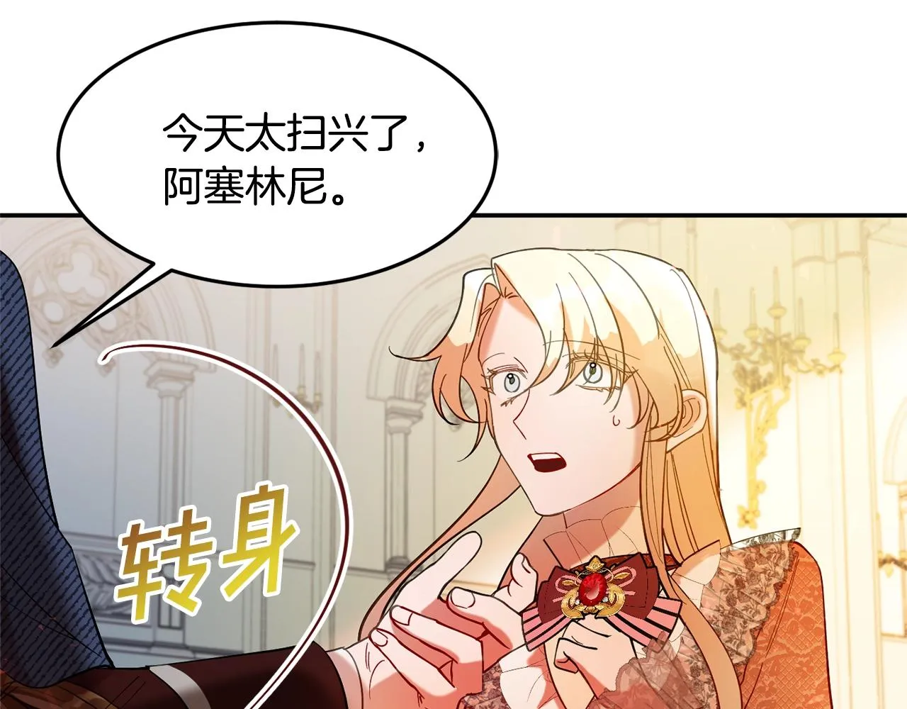 第13话 理由 第112页
