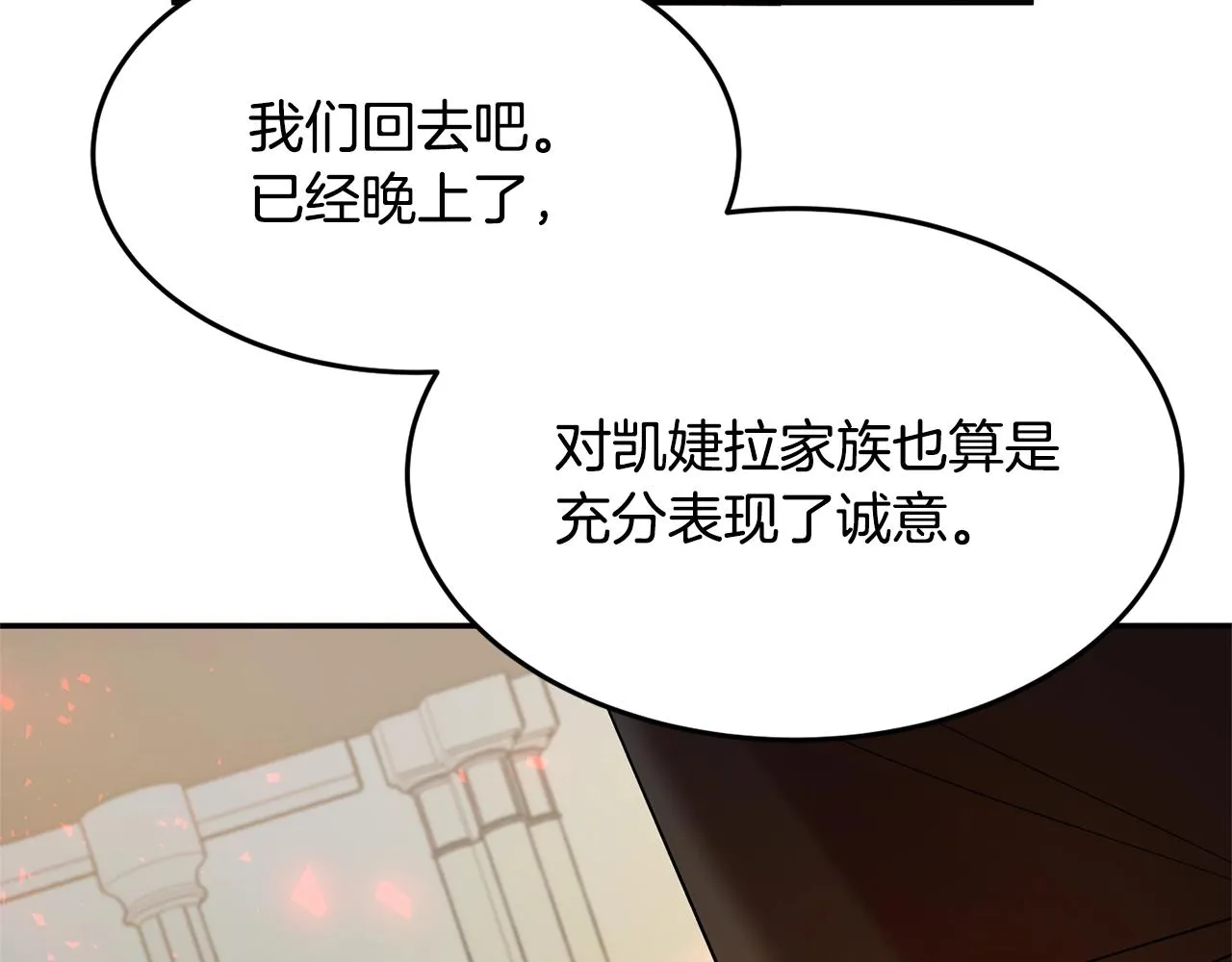 第13话 理由 第116页