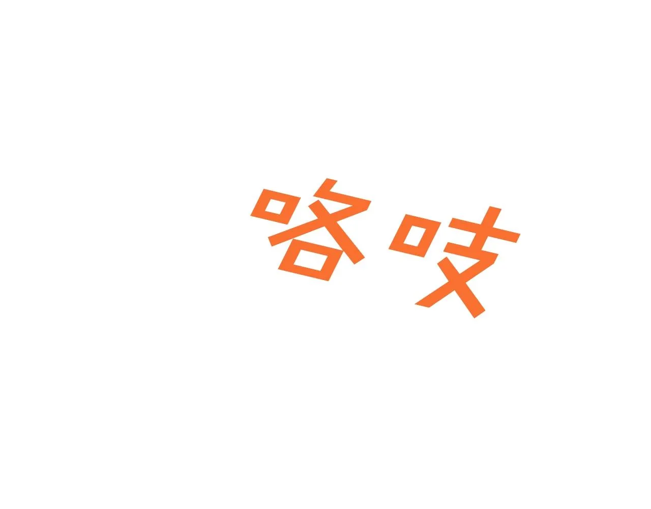 第13话 理由 第119页