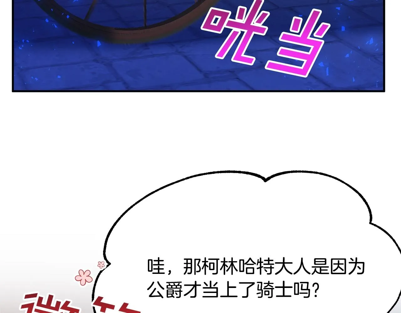 第13话 理由 第127页