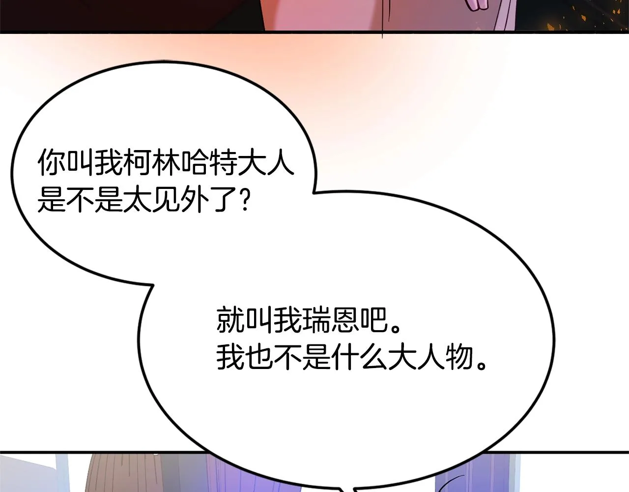第13话 理由 第130页