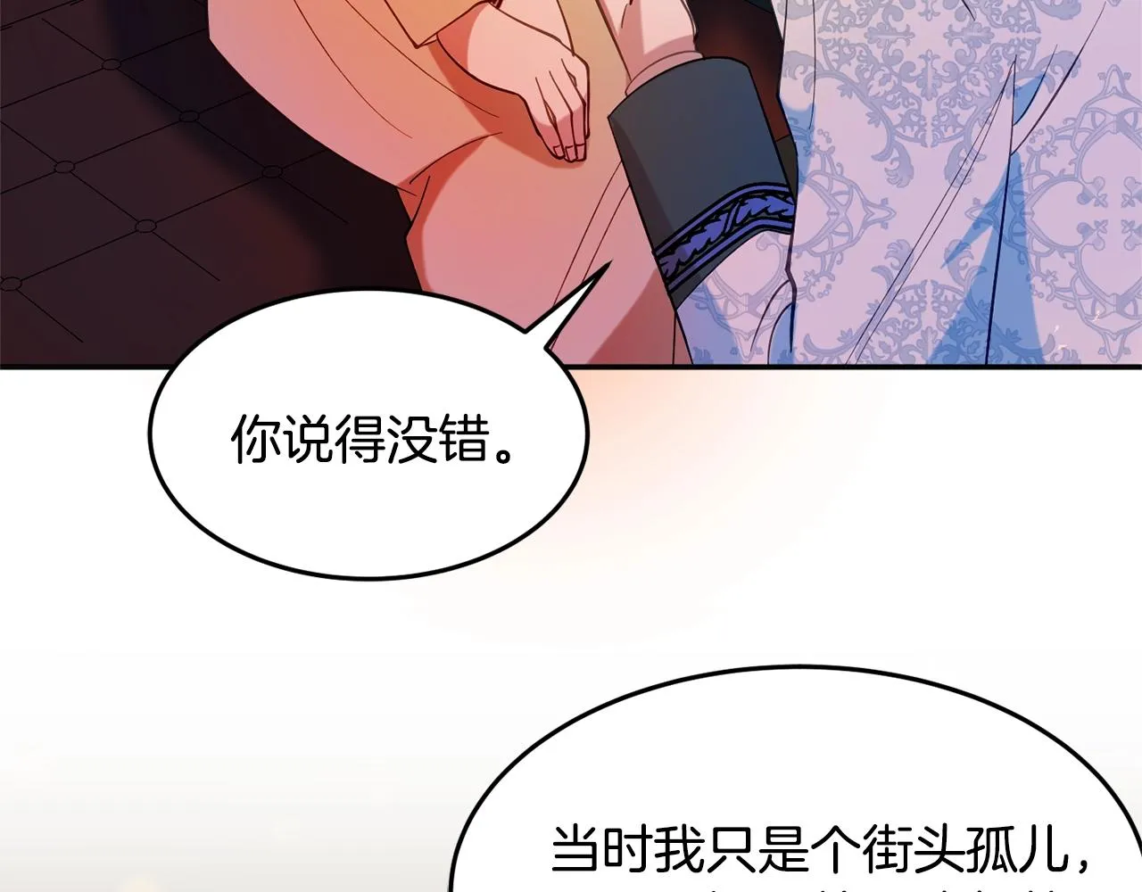 第13话 理由 第132页