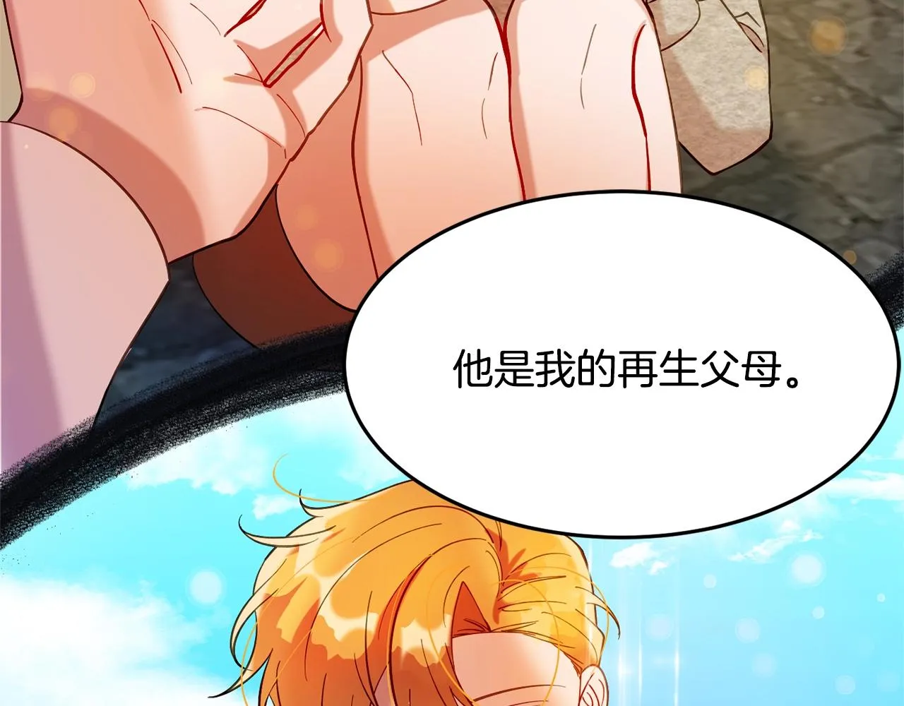 第13话 理由 第134页