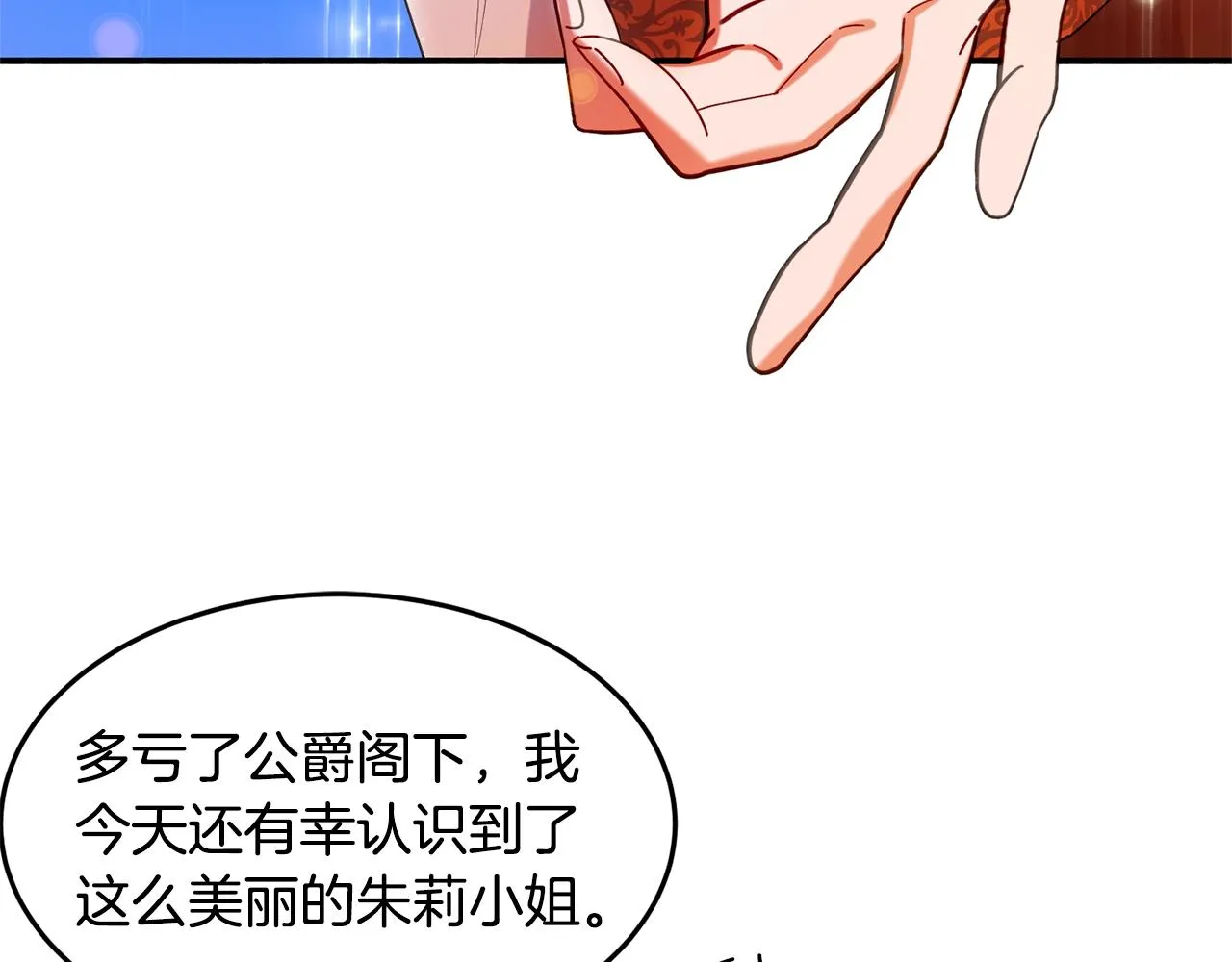 第13话 理由 第136页