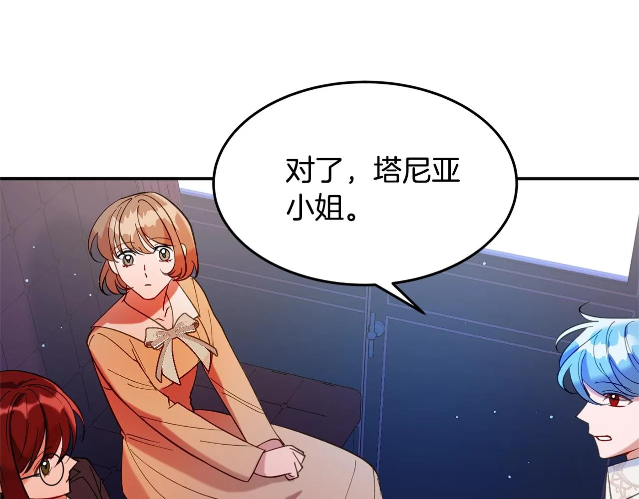 第13话 理由 第140页