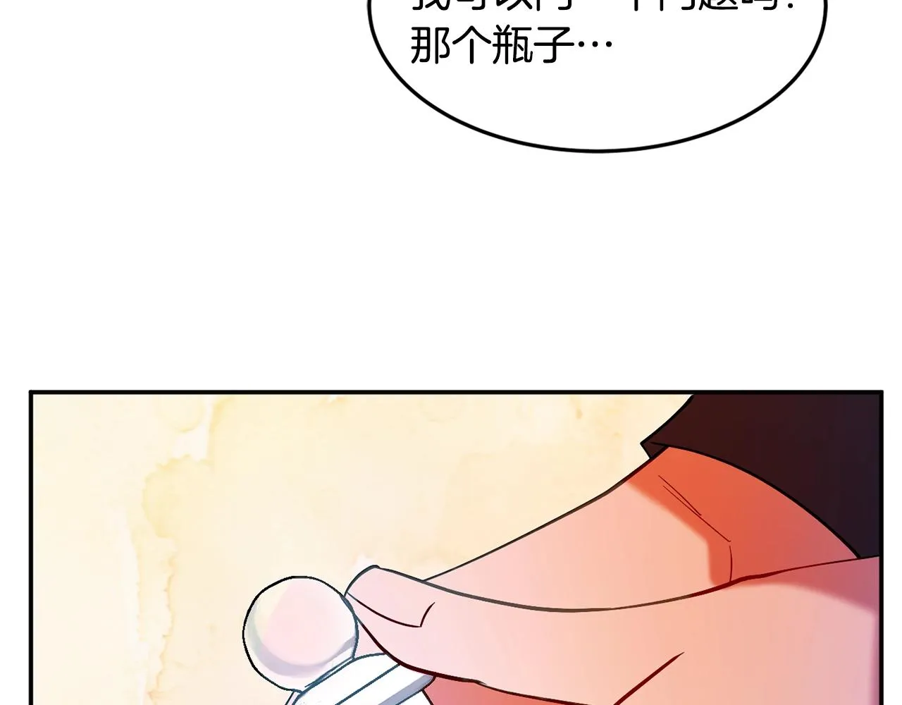 第13话 理由 第142页
