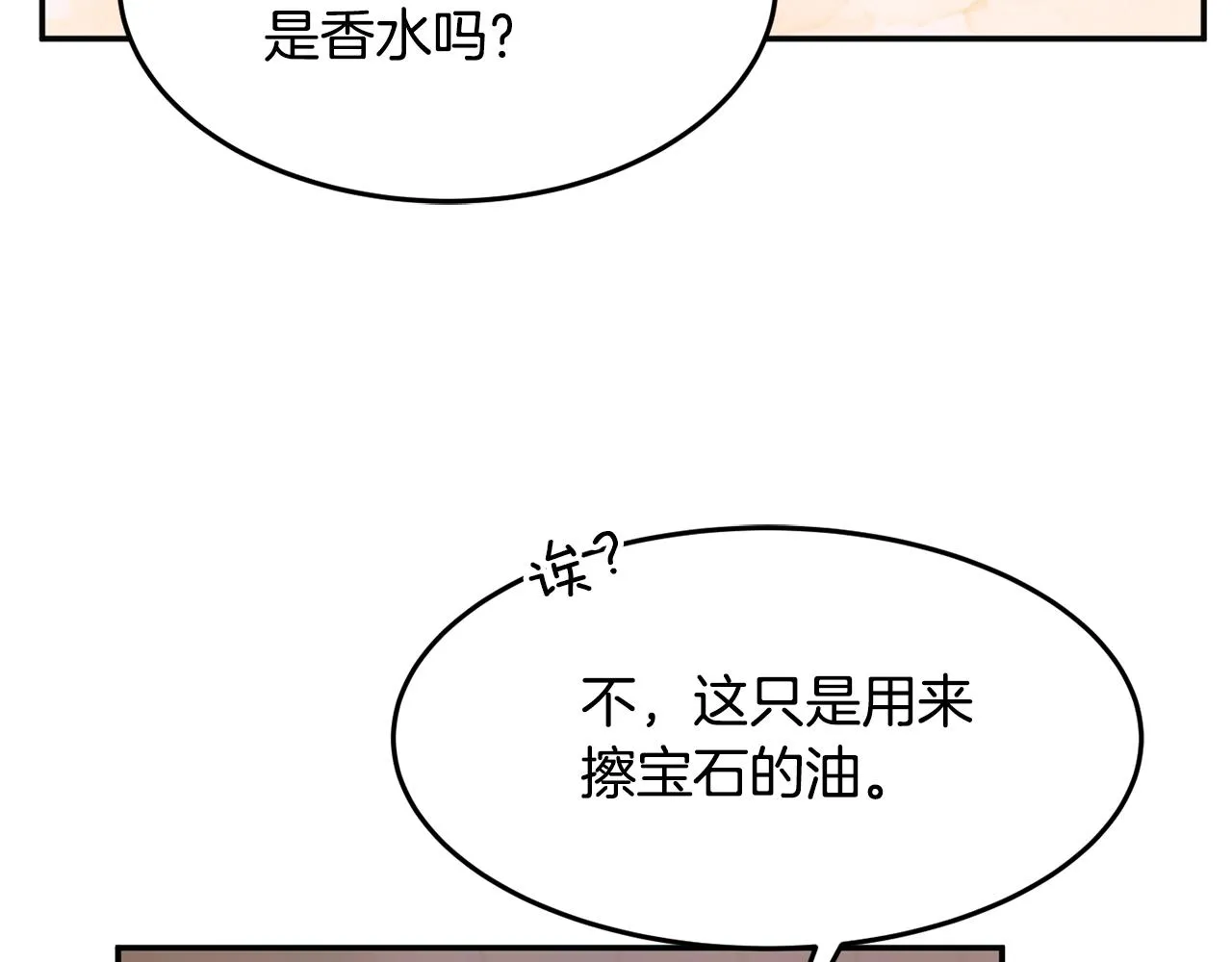 第13话 理由 第144页