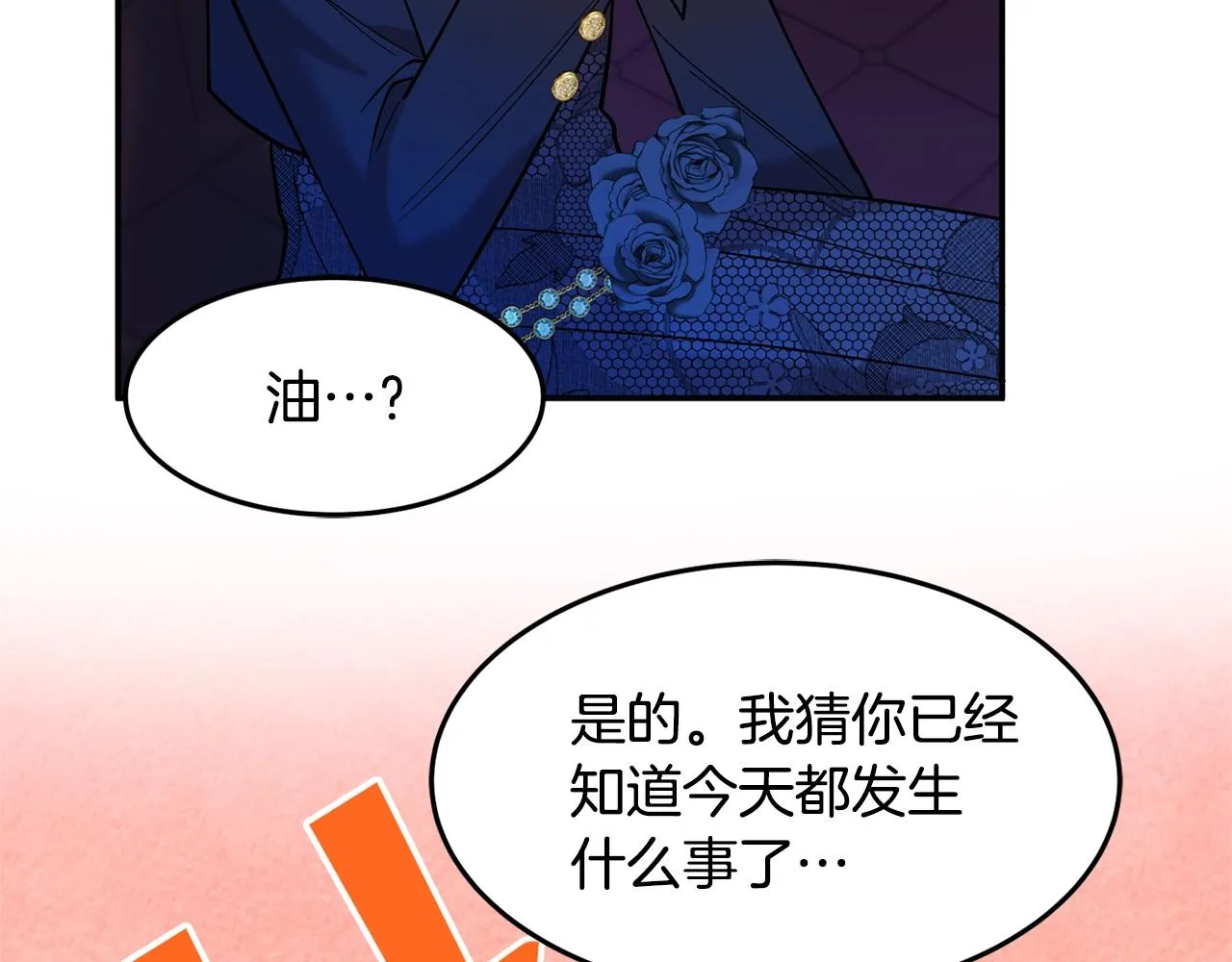 第13话 理由 第146页
