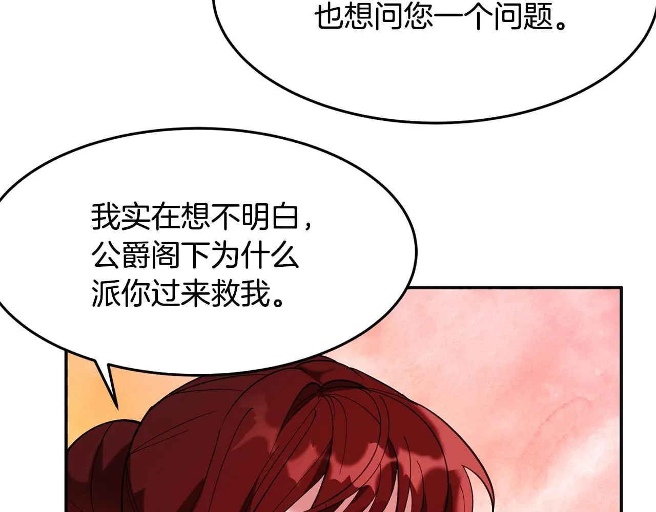 第13话 理由 第153页