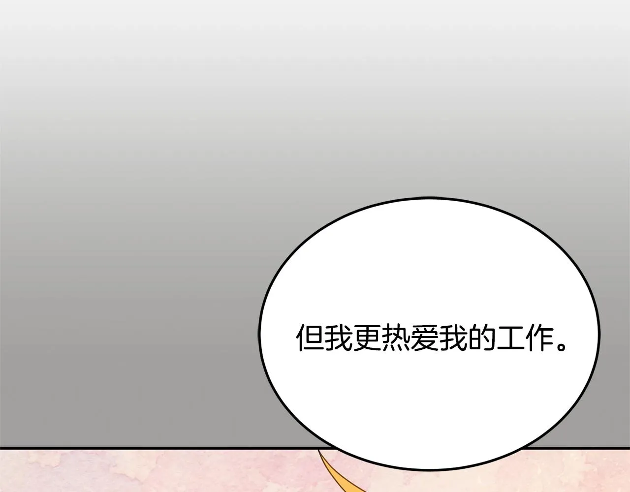 第13话 理由 第156页
