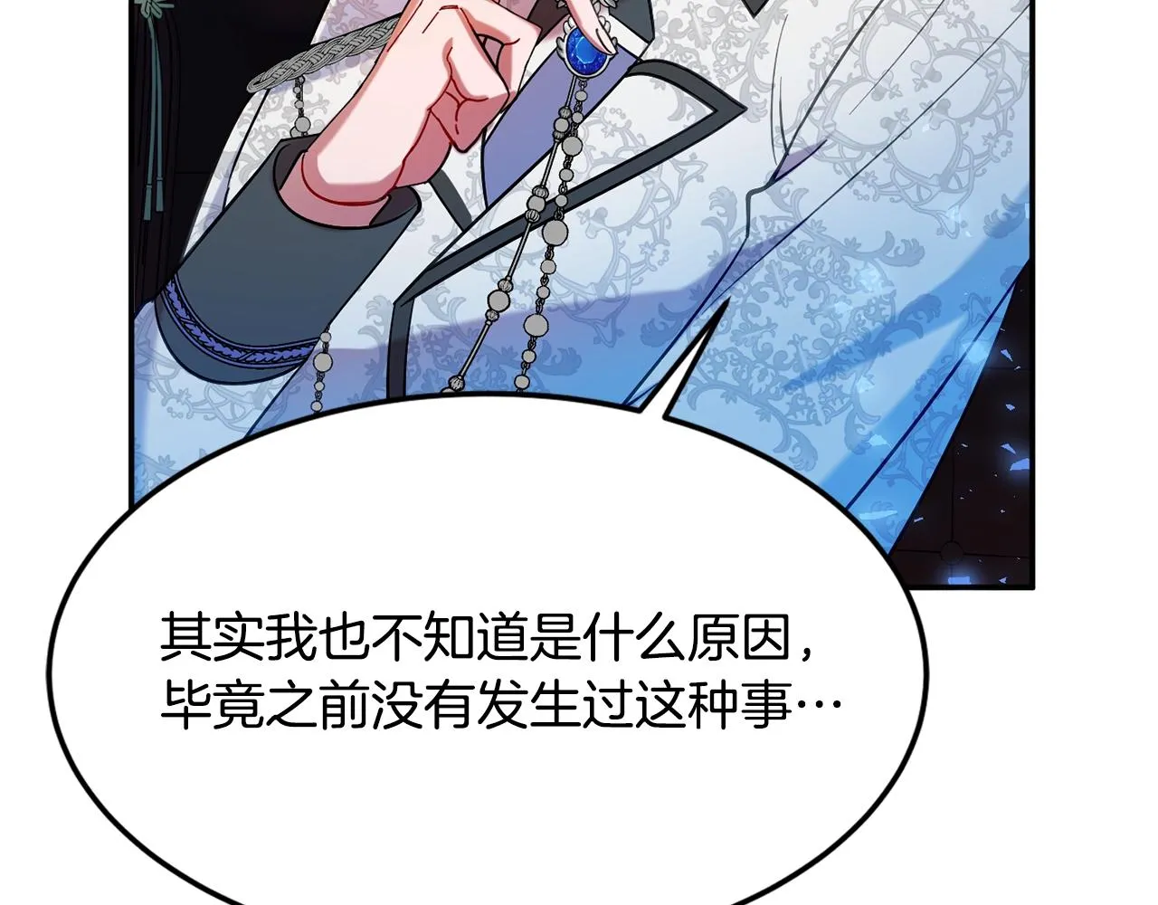 第13话 理由 第168页