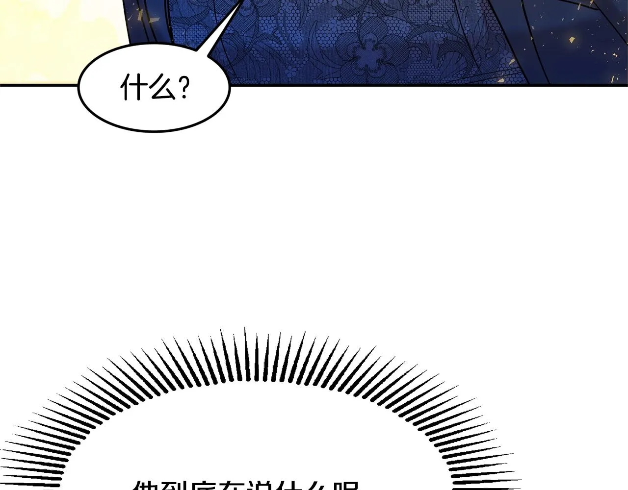 第13话 理由 第171页