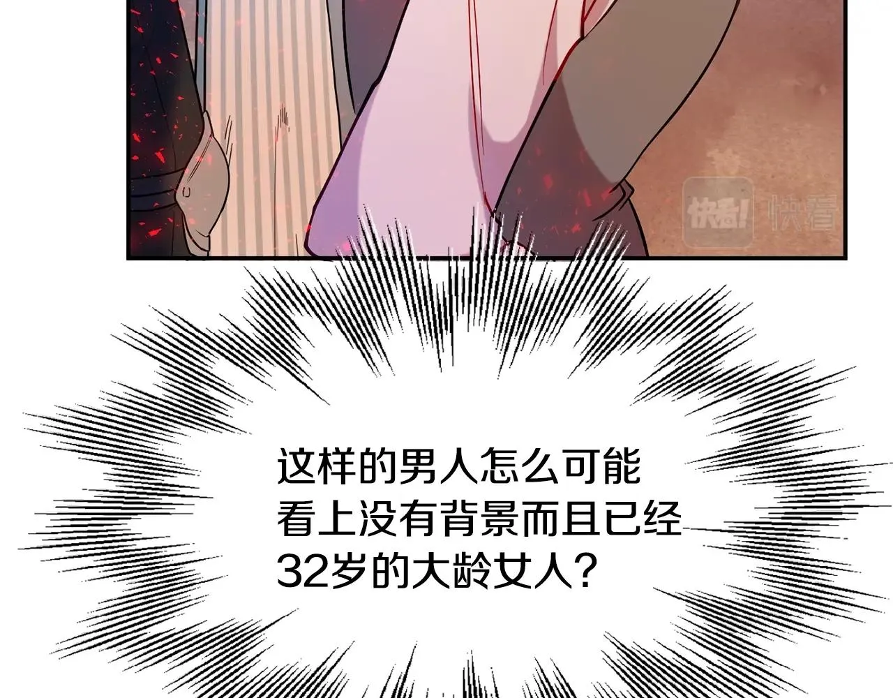 第13话 理由 第179页