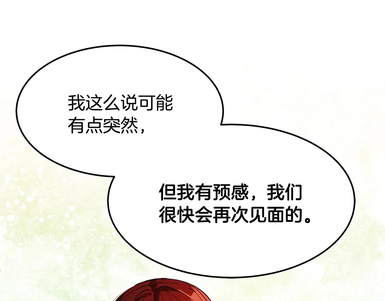 第13话 理由 第190页
