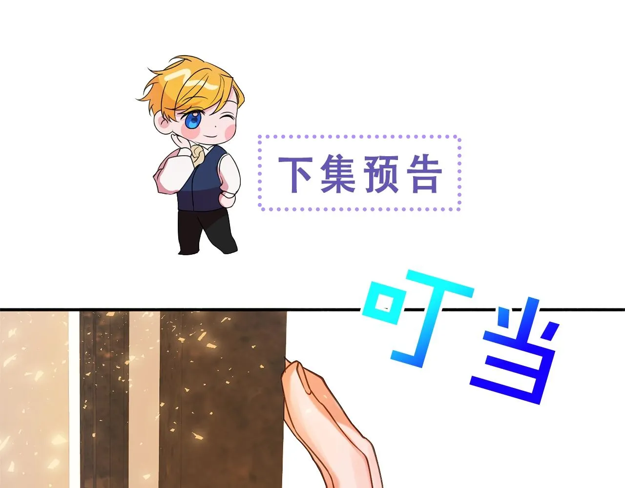 第13话 理由 第194页