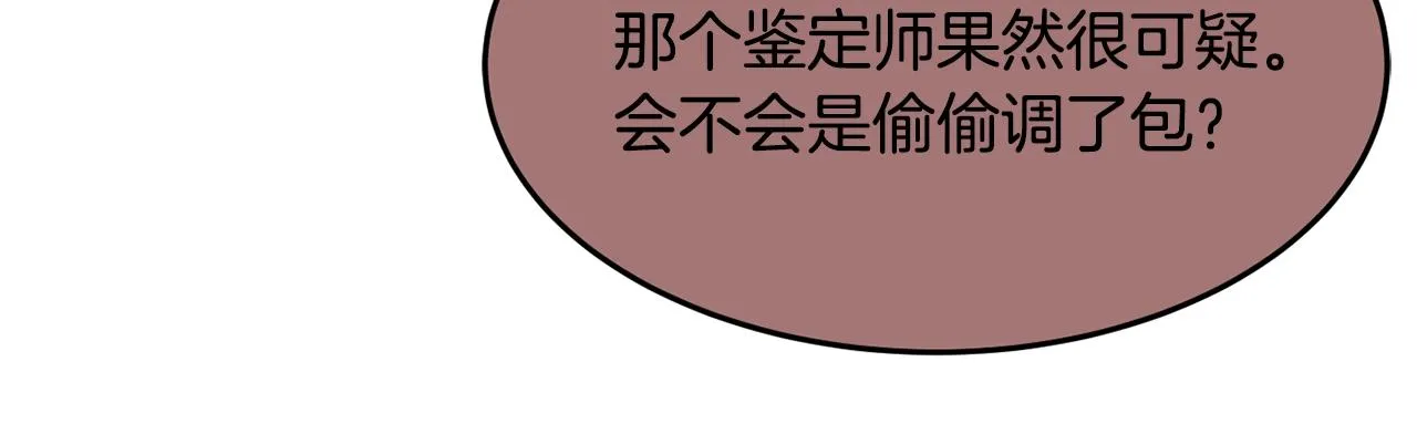 第12话 骑士 第9页