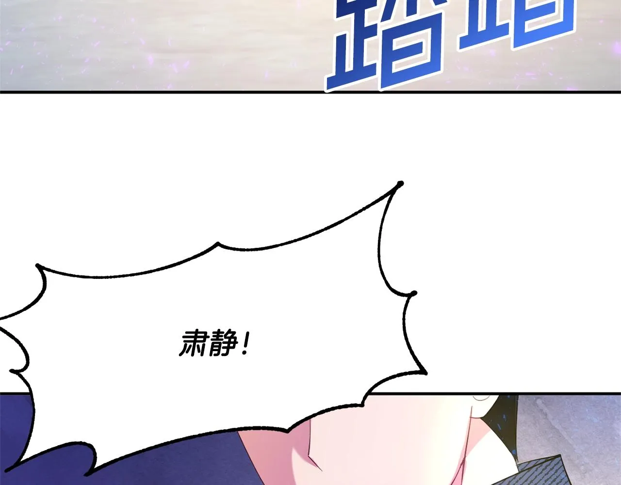第12话 骑士 第11页