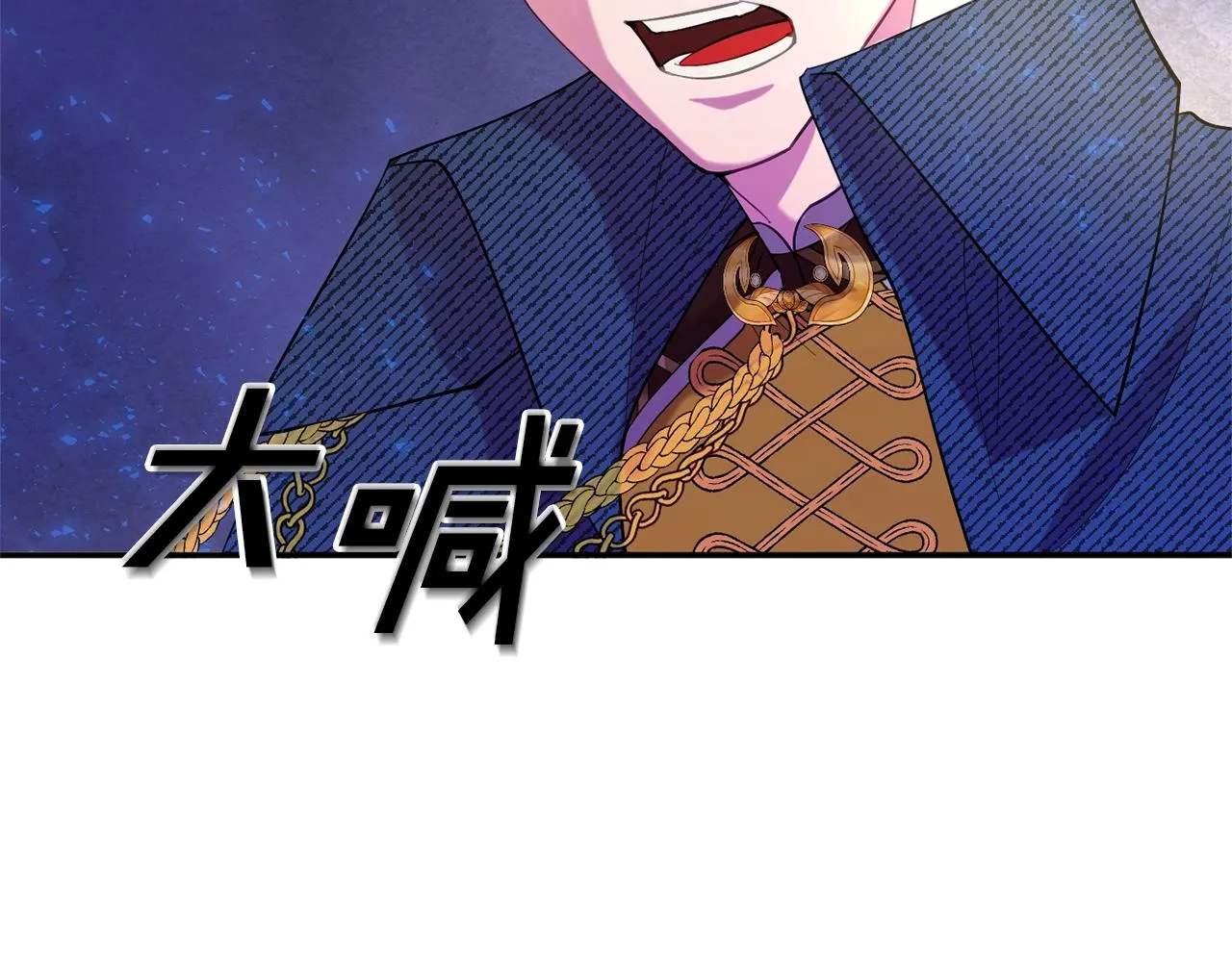 第12话 骑士 第12页