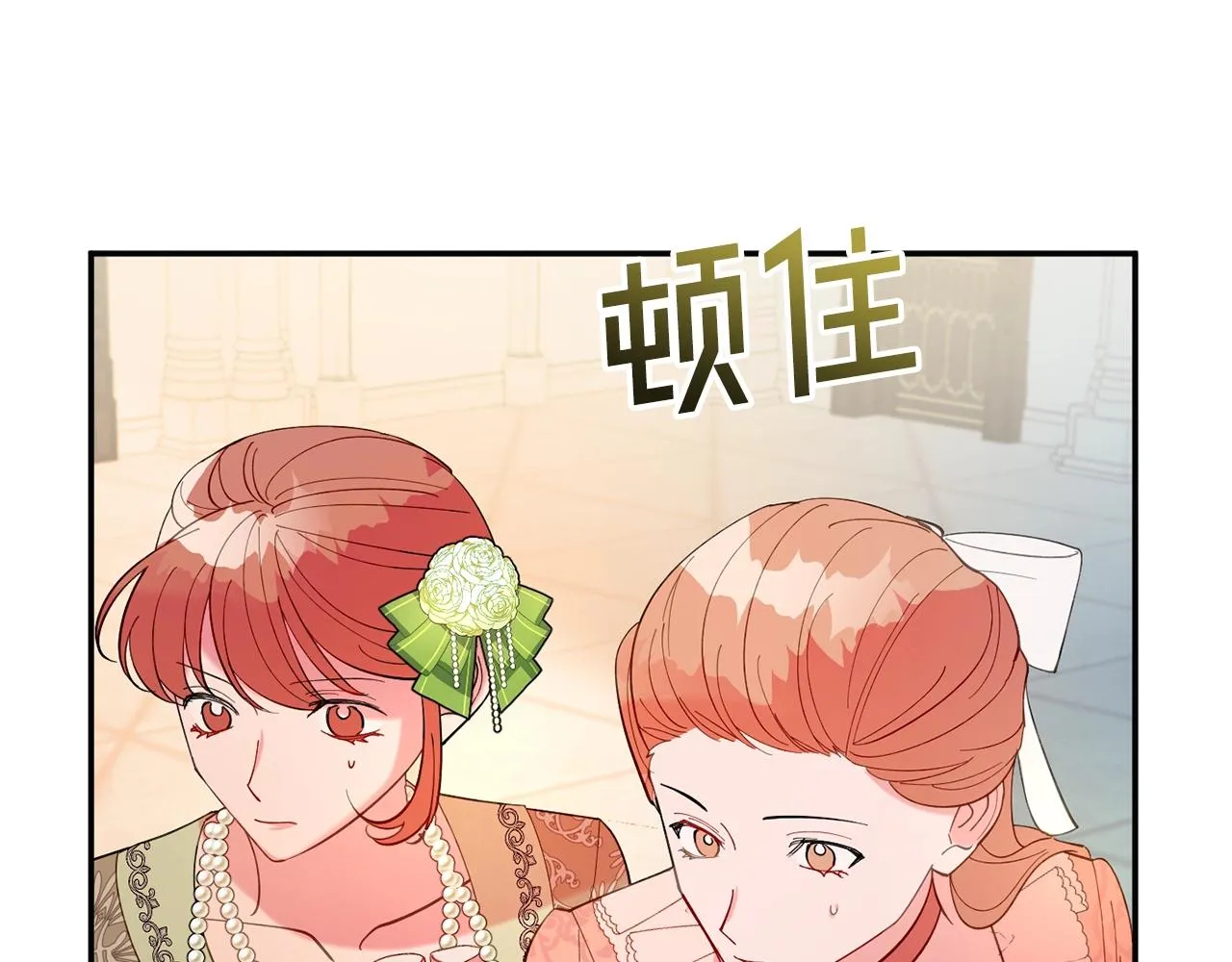 第12话 骑士 第13页