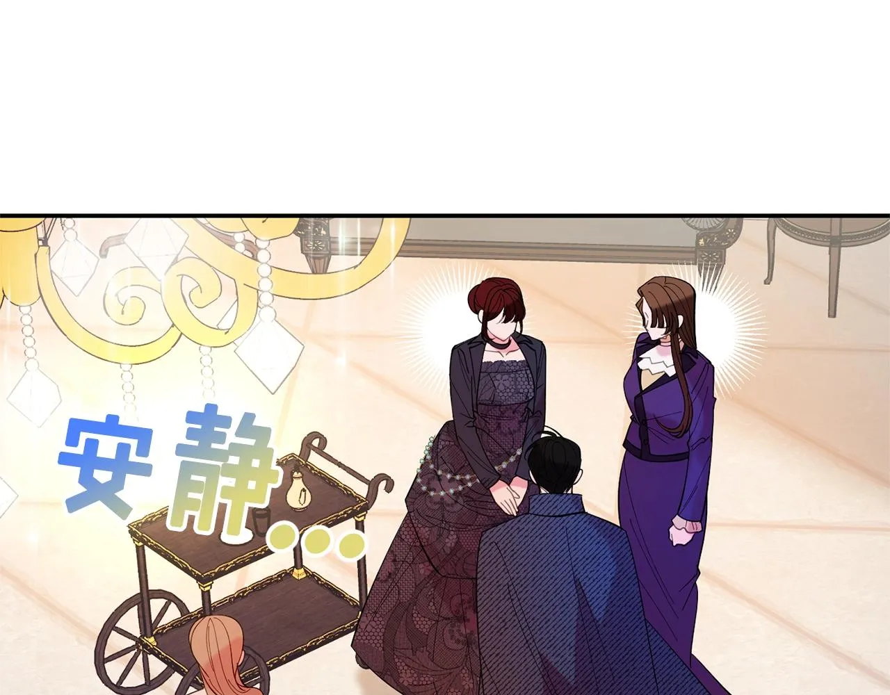 第12话 骑士 第15页