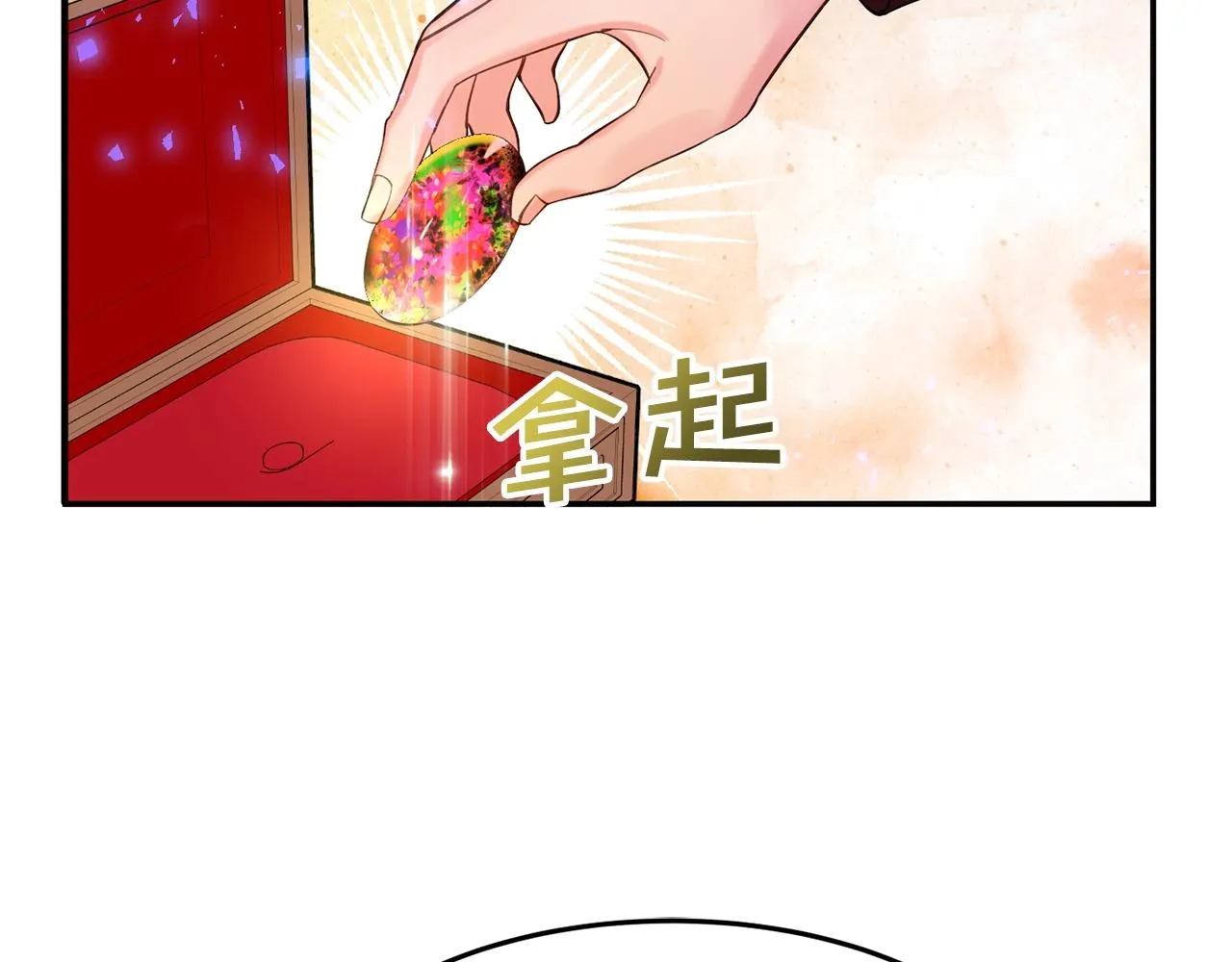 第12话 骑士 第18页