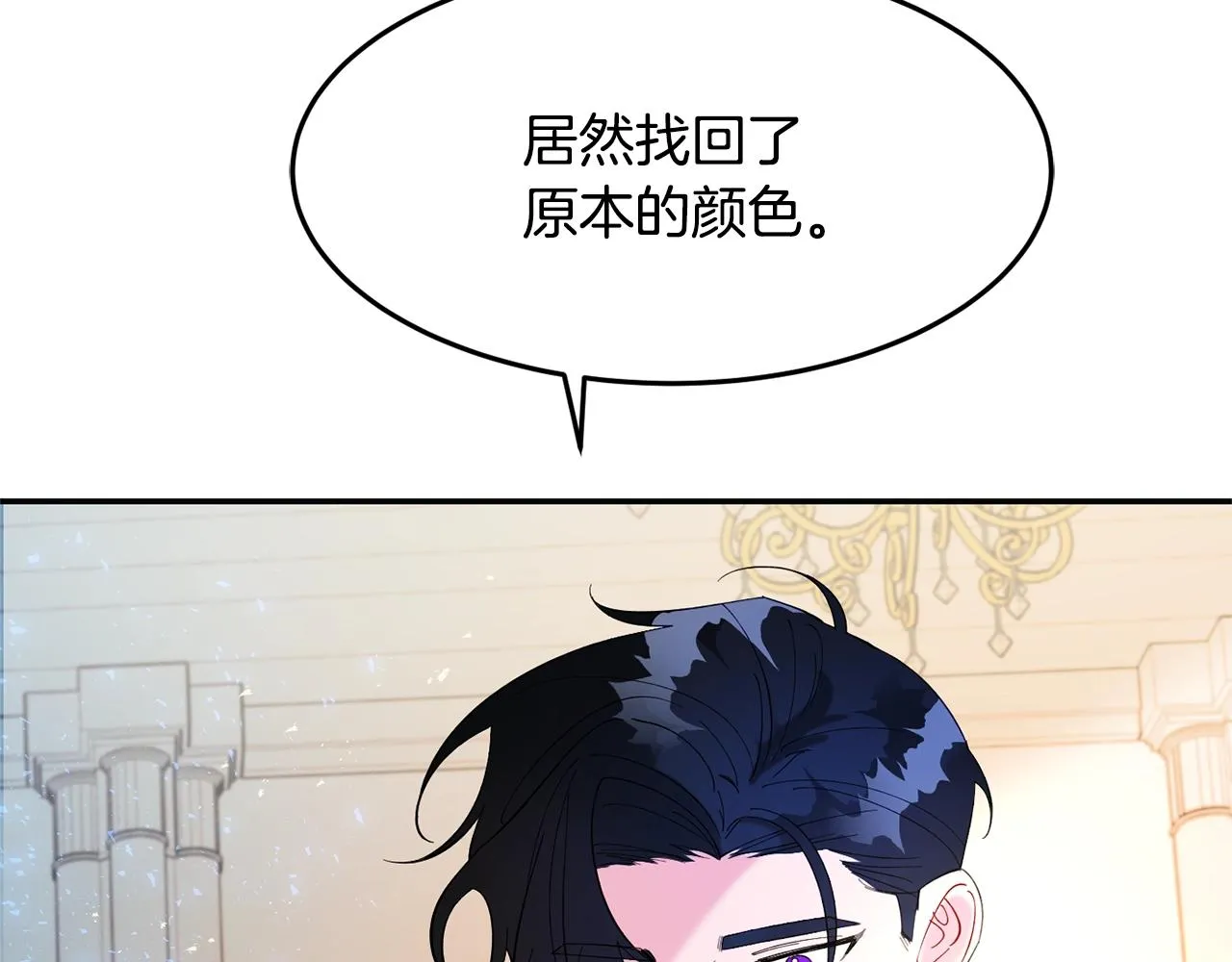 第12话 骑士 第19页
