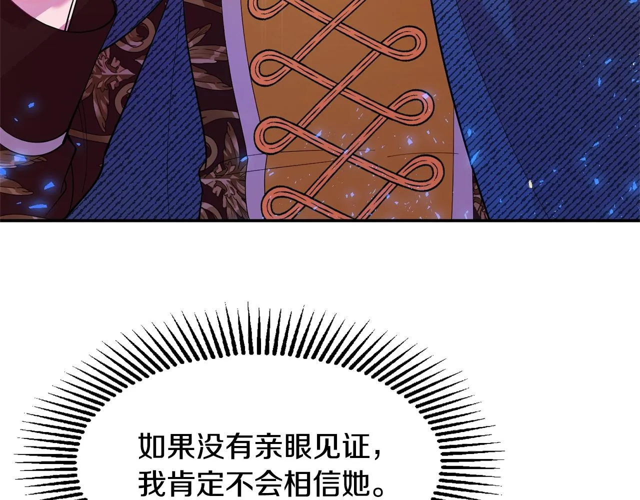 第12话 骑士 第21页